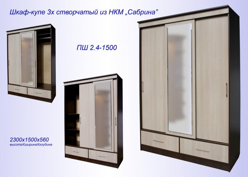 Шкаф-купе 3-х створчатый п.ш-2.4 милан купить в саратовской .